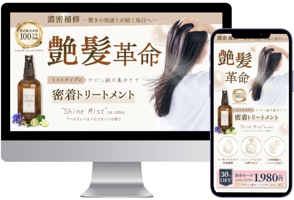 ⚪︎美容_モックアップ