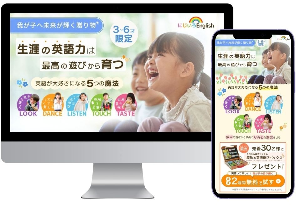 ⚪︎英会話_モックアップa